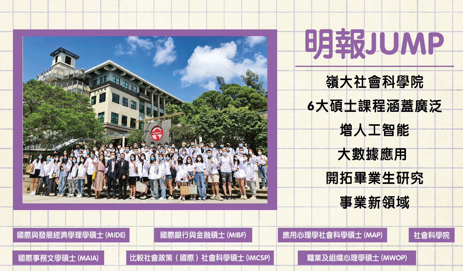 Picture of Interview by Ming Pao JUMP